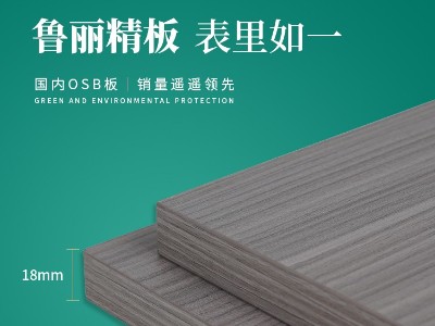 魯麗精板 纖絲錦木-3