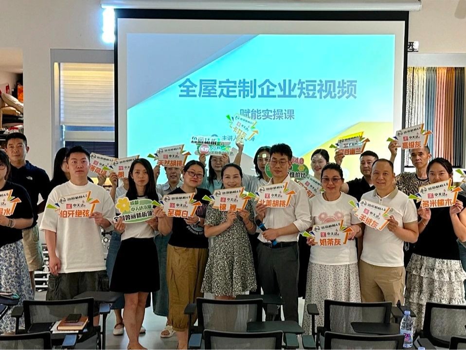 中天達授權(quán)定制工廠短視頻實操集訓(xùn)營圓滿收官！