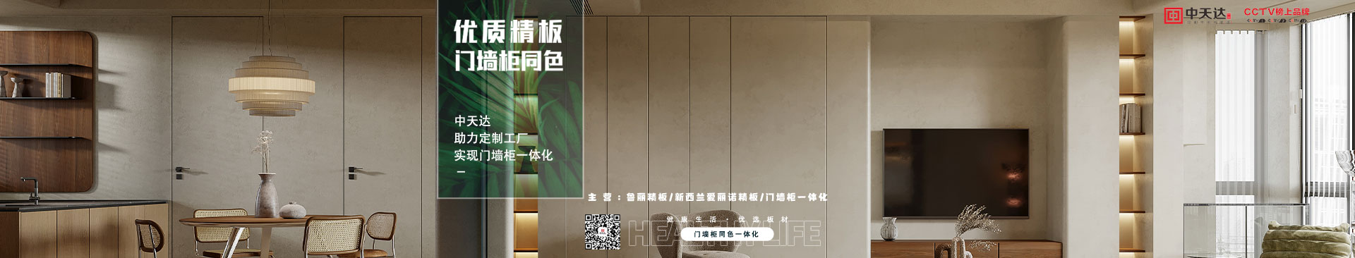 中天達(dá)-一站式木門施工服務(wù)