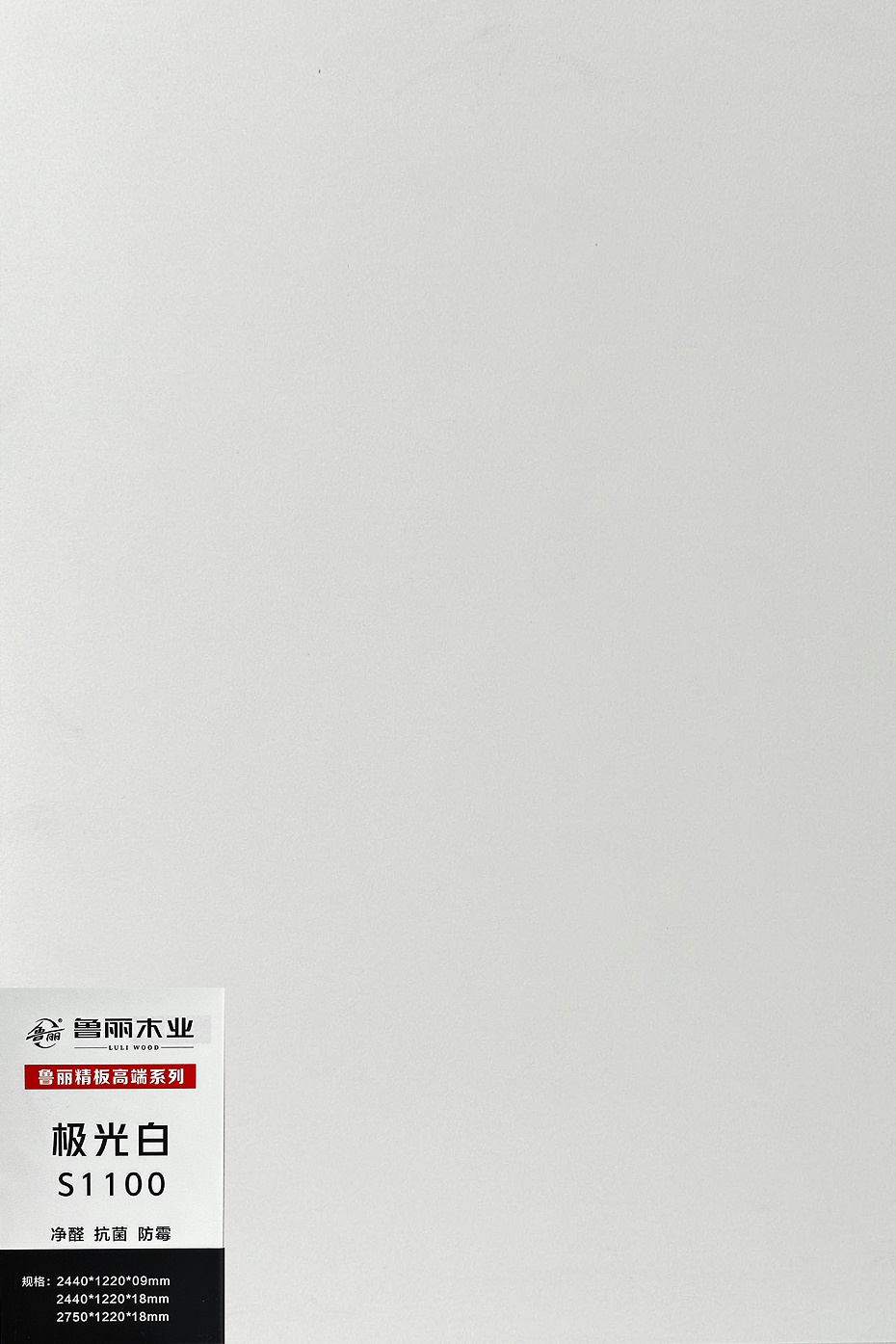 極光白S1100