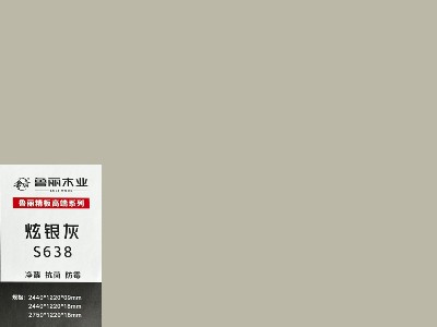 炫銀灰-實木多層