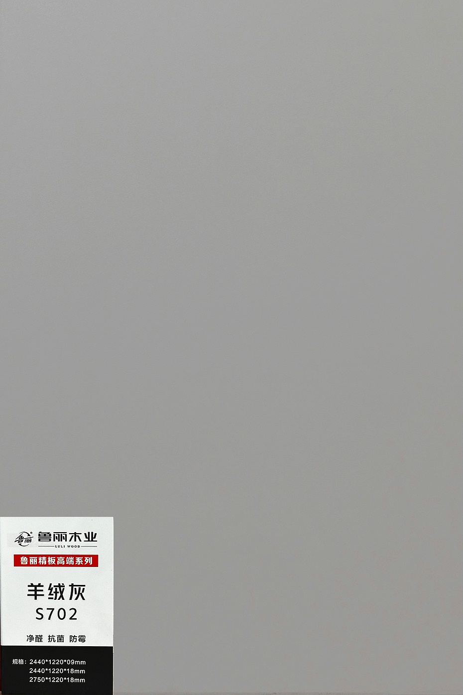羊絨灰S702