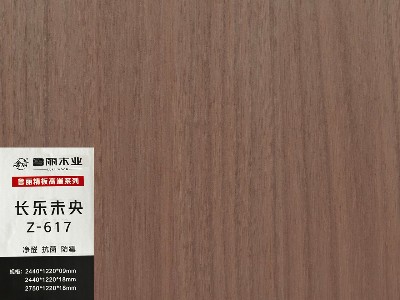 長樂未央
