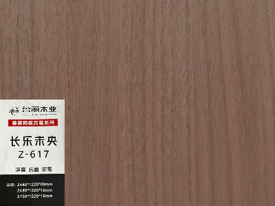 長樂未央